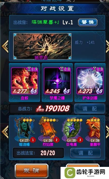 魔天记