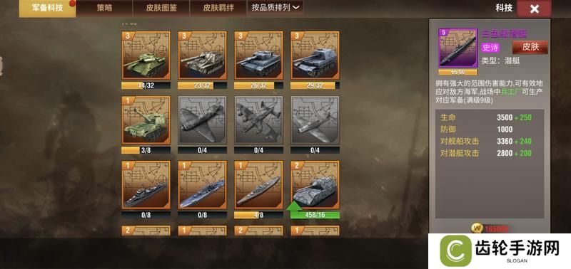 二战风云2
