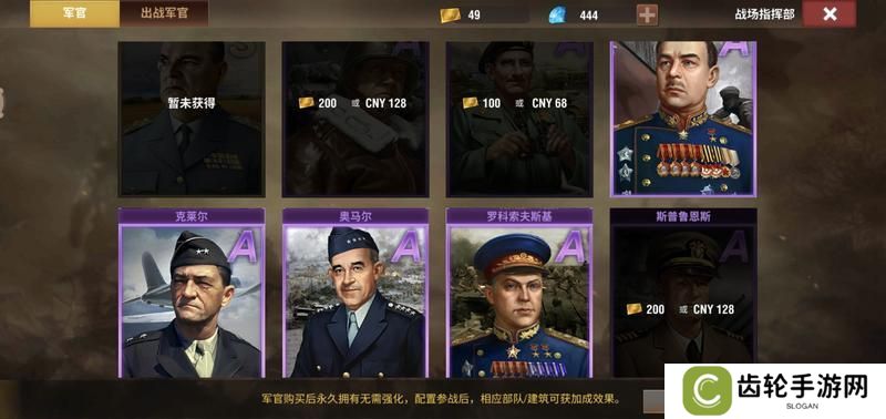 二战风云2
