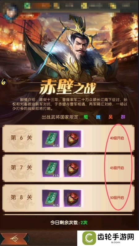 三国问鼎山河