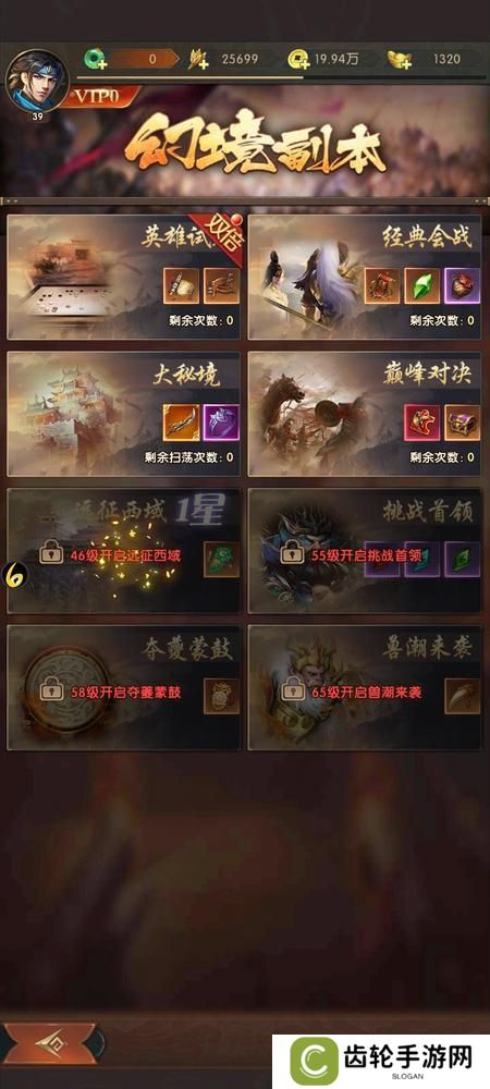 《三国问鼎山河》玩法介绍：巅峰对决玩法规则详解！