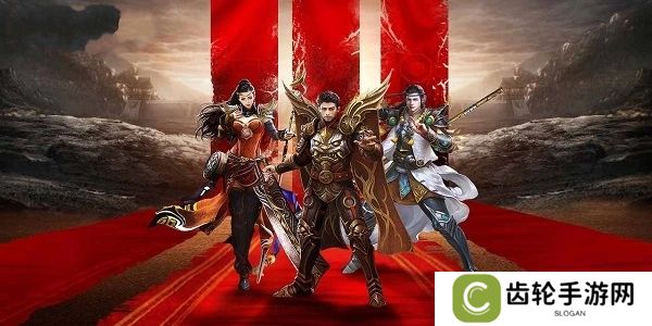 仿盛大传奇sf发布网100%的传奇推荐 这几款特好玩