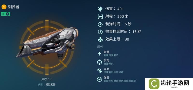 《机甲战队》续航终结者！“锈枪”系列武器解析