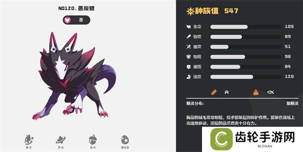 洛克王国世界恶系精灵怎么选 恶系精灵选择推荐