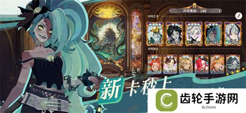 雾港惊魂夜：《剑与远征：启程》新赛季开启