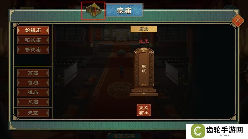 《大周列国志》-谥号系统功能介绍