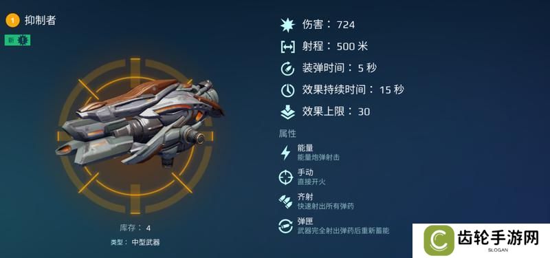 《机甲战队》续航终结者！“锈枪”系列武器解析