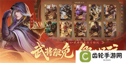 《三国杀十周年》忠义篇9月28日上线，「神黄忠」一箭开天！福利活动不停歇！
