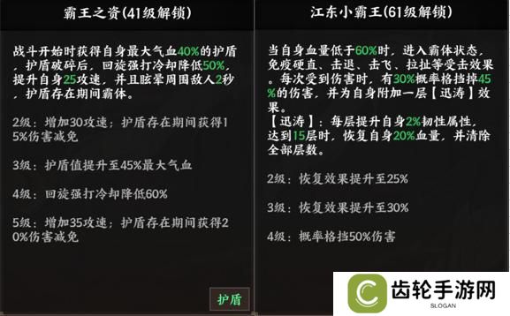 《征服与荣耀》 武将介绍之“江东小霸王”孙策篇