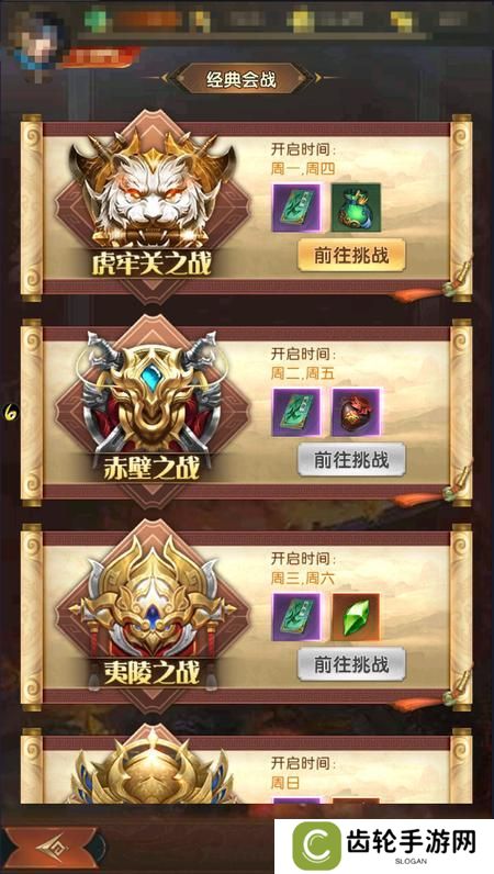 三国问鼎山河