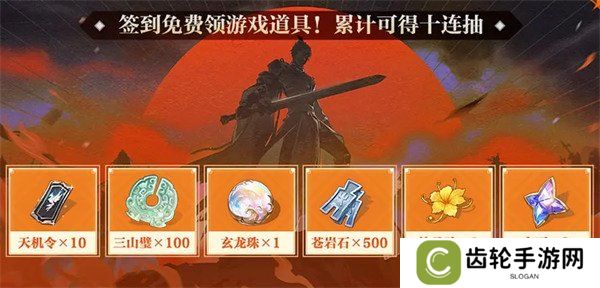 三国志幻想大陆2枭之歌公测有哪些福利 公测福利汇总