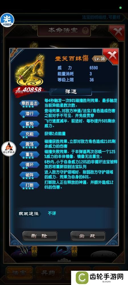 《魔天记》本命攻略：本命基础机制介绍