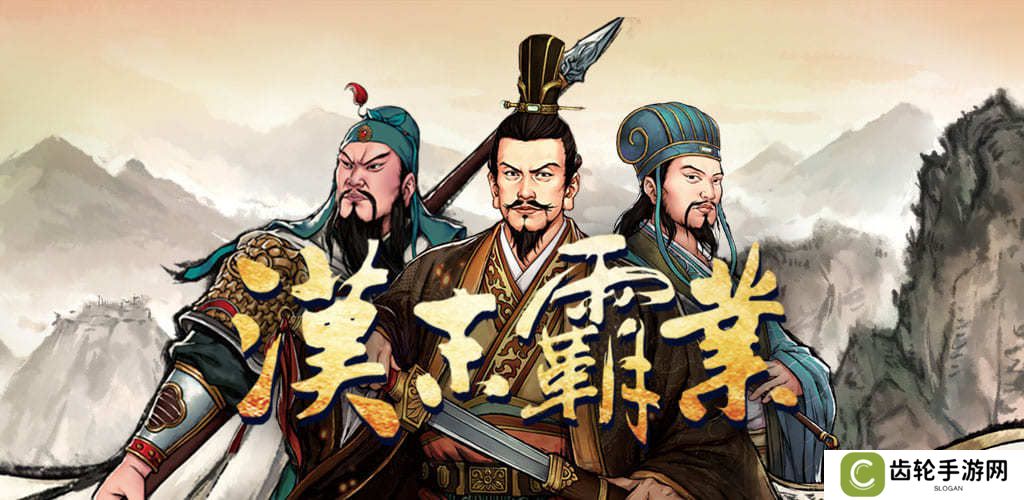 三国战争策略游戏推荐 大型策略slg 
