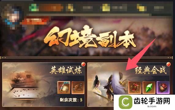 《三国问鼎山河》玩法介绍：经典会战玩法规则详解！