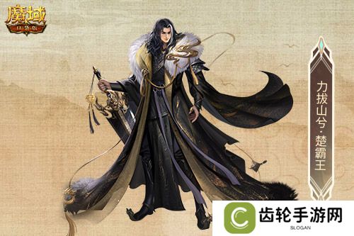 金秋版本“霸王长歌”今日公测！《魔域口袋版》携手世遗泉州助力文化传承
