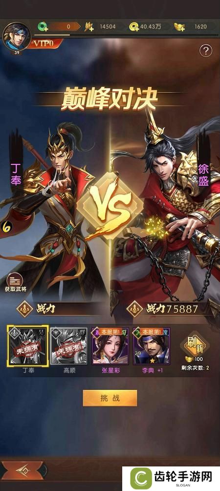 三国问鼎山河