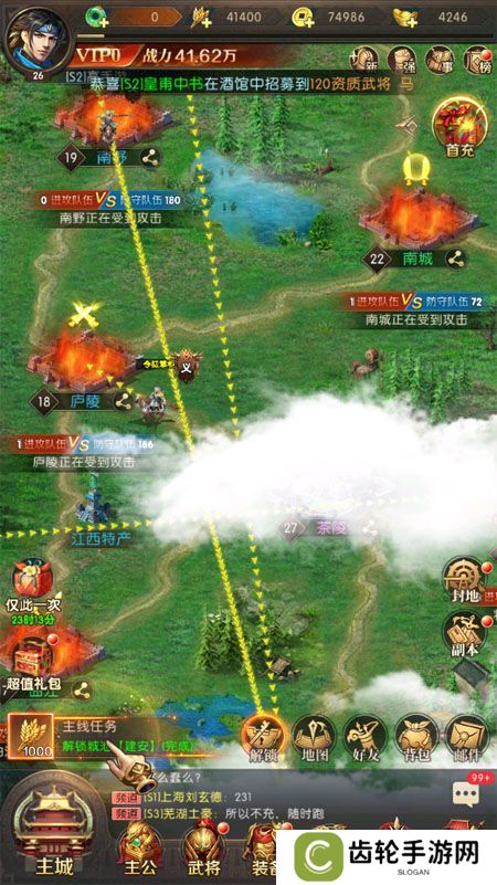 三国问鼎山河--游戏玩法--城池关卡