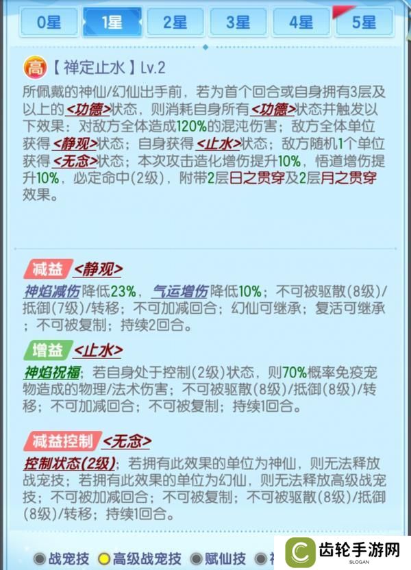 玩家攻略 