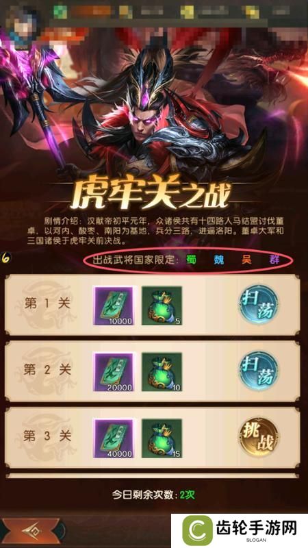 三国问鼎山河