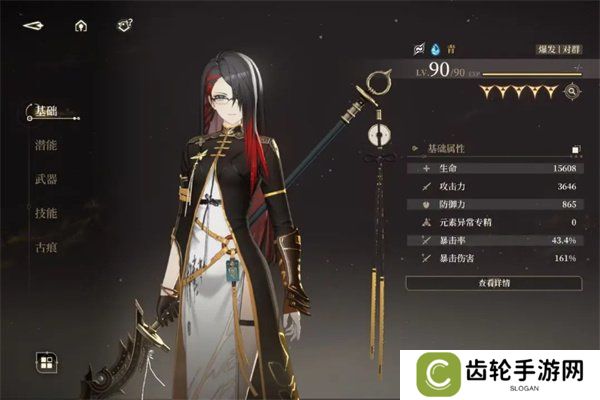 黑色信标无垠叠境深层区阵容怎么搭配 无垠叠境深层区阵容搭配推荐