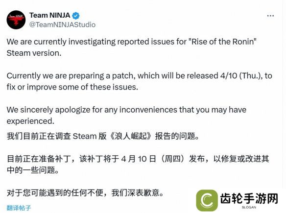 《浪人崛起》开发商就Steam版问题致歉 补丁4.10上线