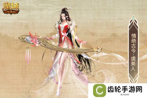 金秋版本“霸王长歌”今日公测！《魔域口袋版》携手世遗泉州助力文化传承