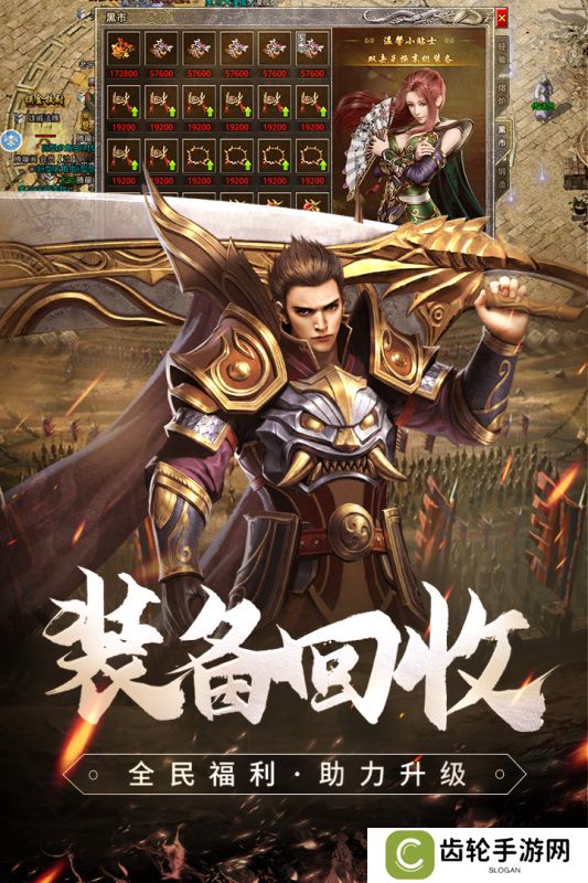 三端互通传奇手游找服网站传奇推荐 互通一起玩的传奇