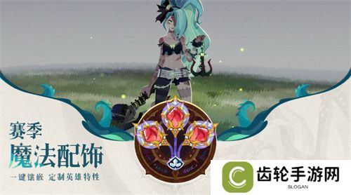 雾港惊魂夜：《剑与远征：启程》新赛季开启