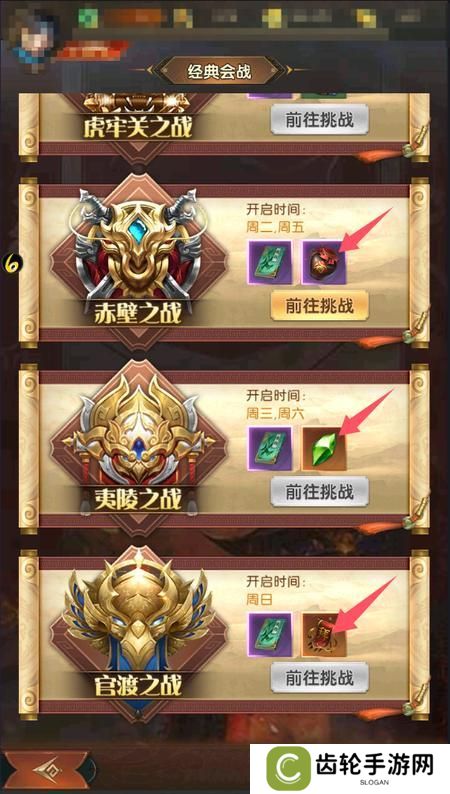 三国问鼎山河