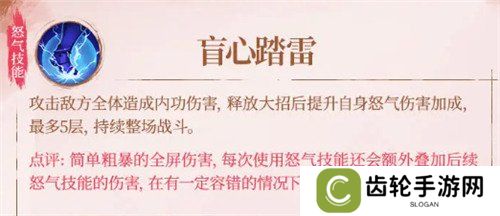 不良人破局天师张子凡技能是什么 天师张子凡技能介绍一览