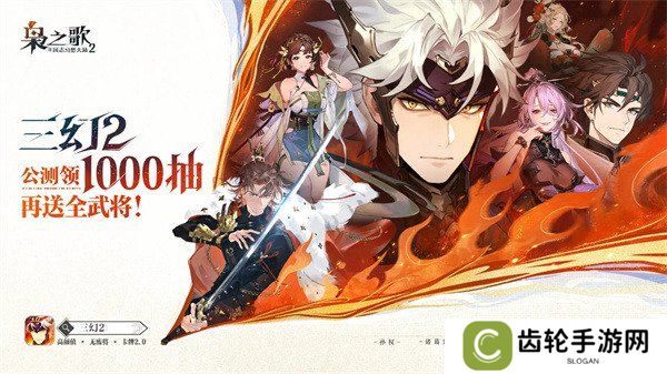 三国志幻想大陆2枭之歌新手池保底机制怎么样 新手池保底机制介绍