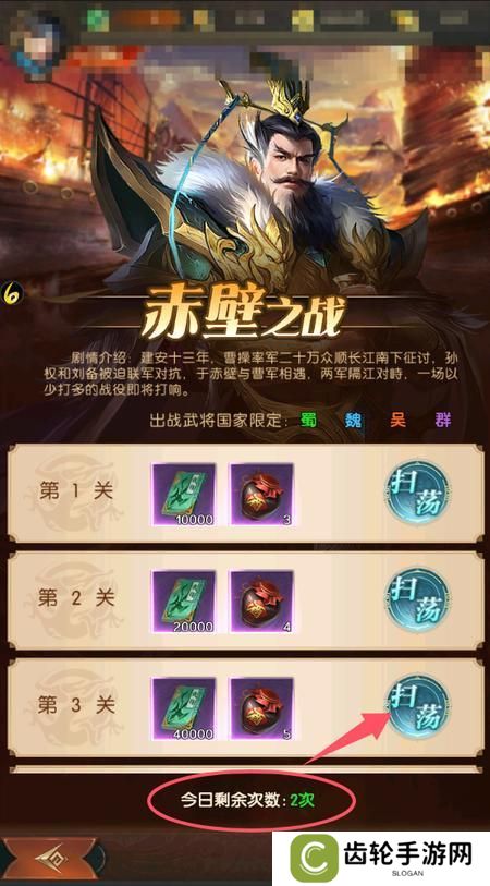 三国问鼎山河