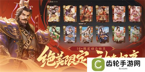 《三国杀十周年》忠义篇9月28日上线，「神黄忠」一箭开天！福利活动不停歇！