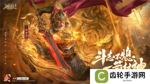 《三国杀十周年》忠义篇9月28日上线，「神黄忠」一箭开天！福利活动不停歇！