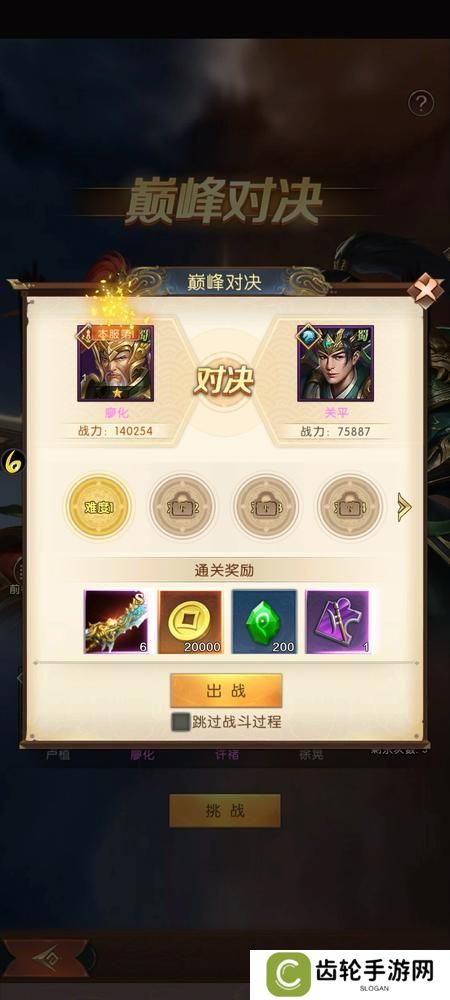 三国问鼎山河