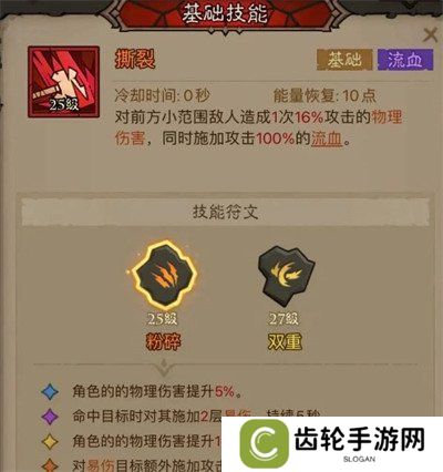 英雄没有闪易伤雷旋风流怎么玩 易伤雷旋风流玩法教学