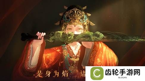 《闪耀暖暖》限时主题活动“是身为焰，诸相昭明”开启 竞技场第十六赛季“永眠祷歌”更新