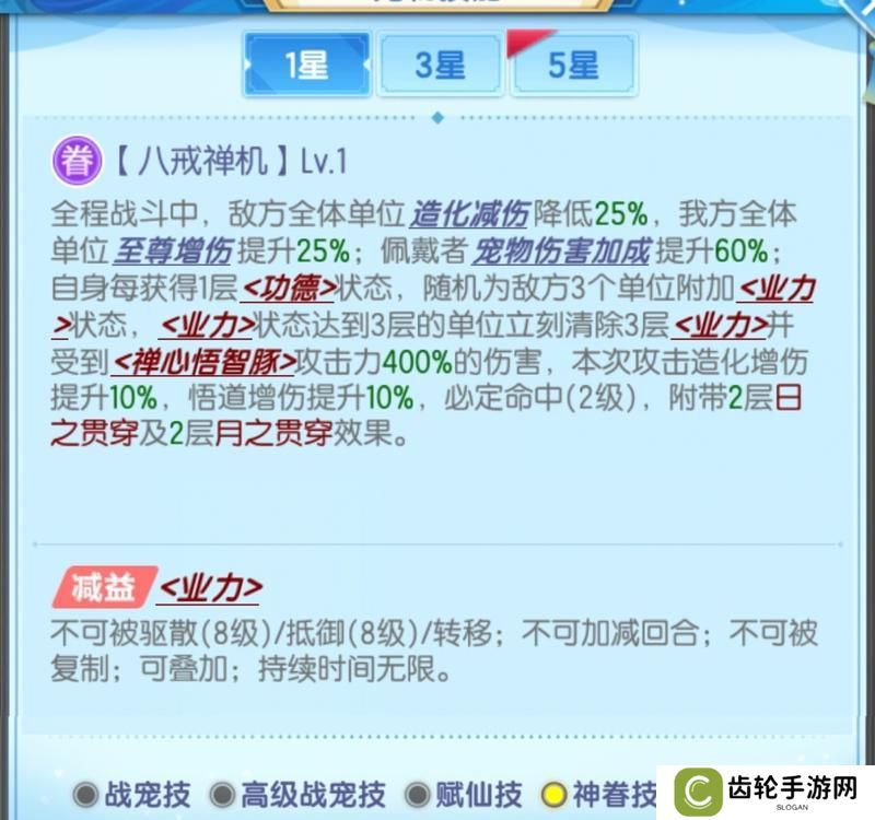 玩家攻略 