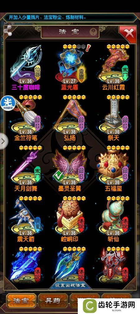 《魔天记》氪金真丹攻略：新区如何快速提升实力！
