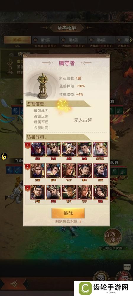 三国问鼎山河