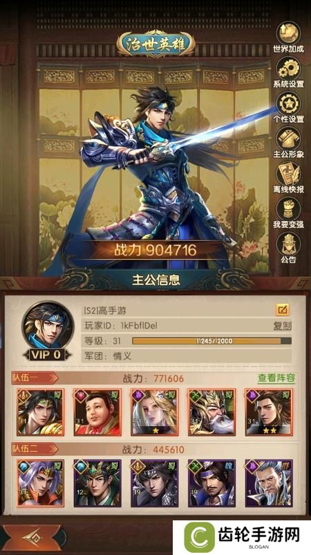 《三国问鼎山河》新手入门：游戏核心玩法机制介绍！