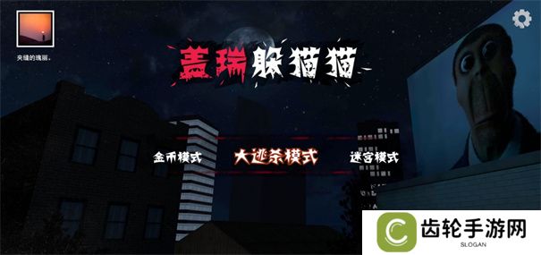 恐怖手游排行榜推荐 恐怖解密游戏