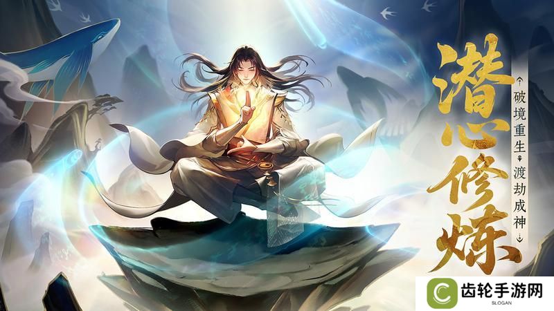 《守卫山海》新手必看攻略