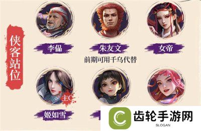 不良人破局群雄单杀流阵容怎么玩 群雄单杀流阵容玩法教学