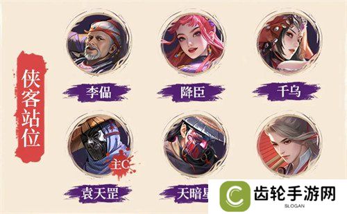 不良人破局霸道流怎么配队 霸道流队伍搭配推荐