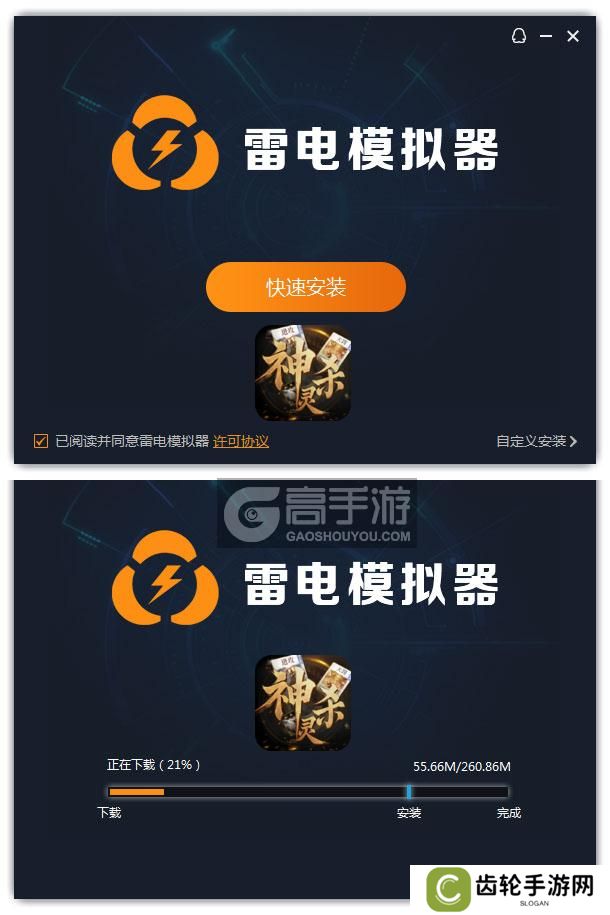  诸神竞技场电脑版安装过程