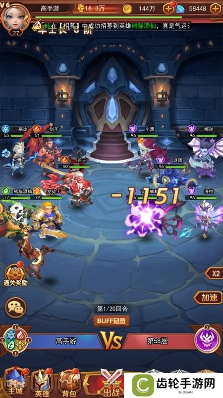 顽石英雄--游戏玩法--回合战斗