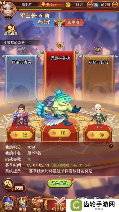 《顽石英雄》竞技场攻略：竞技场玩法与奖励机制全解析