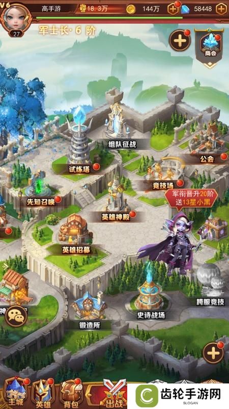 顽石英雄--游戏玩法--主线出战玩法