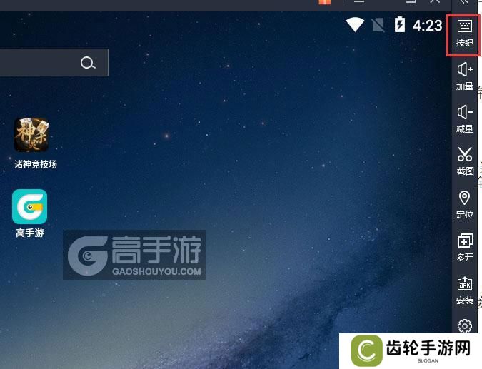  诸神竞技场电脑版键位设置